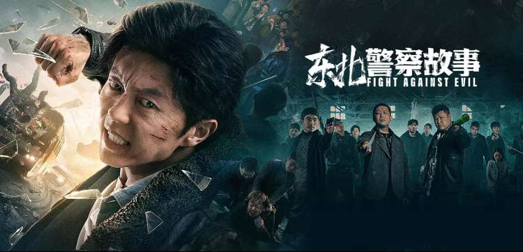 流浪地球2电影首屏横幅