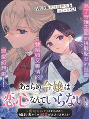 漫长的季节电视剧首屏横幅